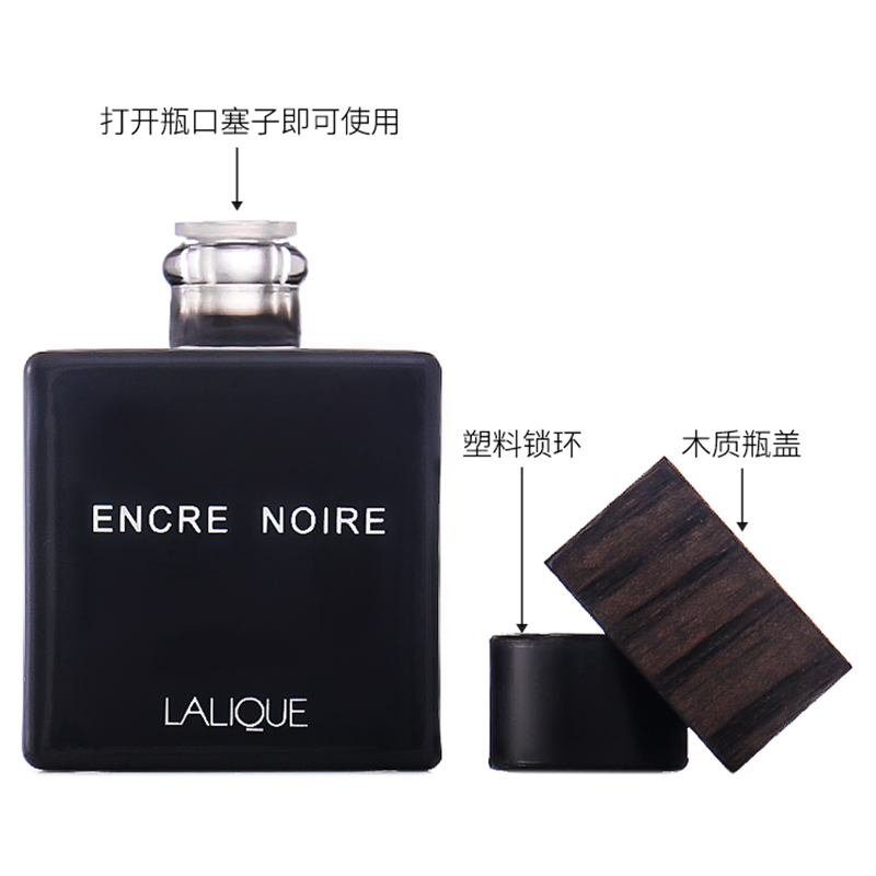 Lalique Encre Noire莱俪莱丽黑泽墨恋男士香水4.5ml小样木质香调 - 图1