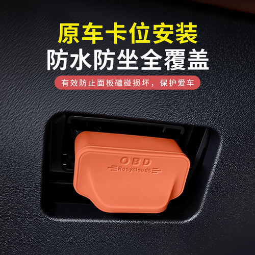 奔驰OBD诊断接口盖硅胶保护套新C级E级GLC/GLE防水罩车内用品配件 - 图1