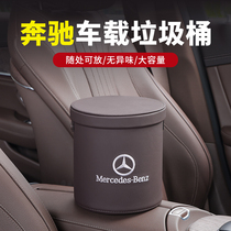 Benz On-board Set Material Box Upmarket Trash Can Car Collection Bag Car Creative Debris Box Interior Decoration Items