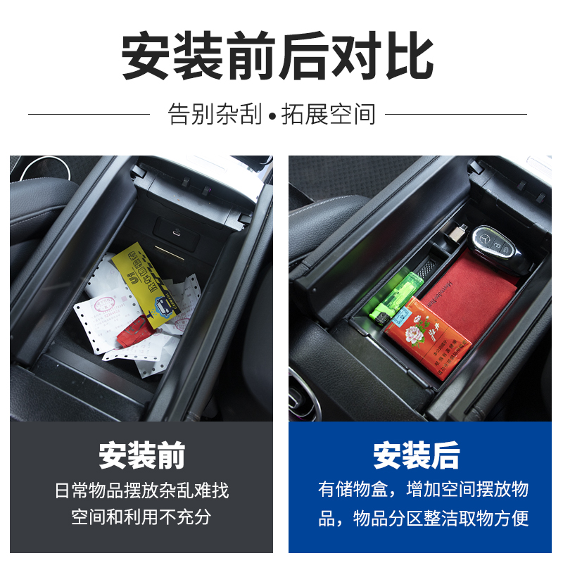 适用奔驰中控扶手箱储物盒C级A级E级GLC/GLB/GLE车内用品置物改装 - 图1