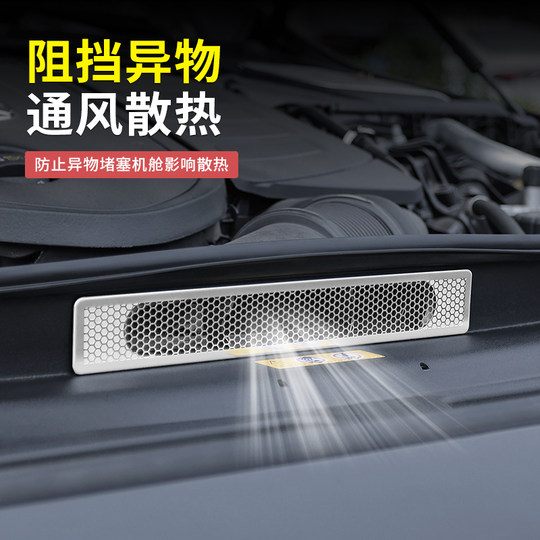 奔驰GLC300L新C级C260发动机舱进气出风口E级E300L防尘保护罩配件