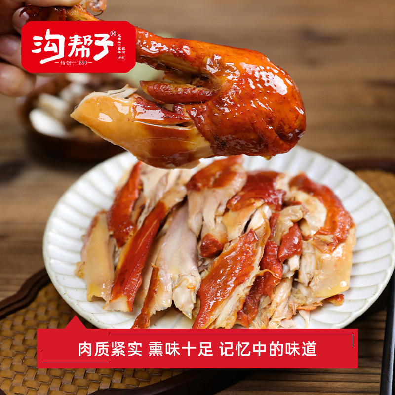 沟帮子熏鸡散养大公鸡900g尹家熟食烧鸡溜达鸡现做现发东北特产,淘宝优惠券,粉丝福利购,淘宝优惠卷