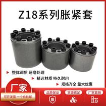 Expansion sleeve Z18 expansion sleeve TLK400 expansion sleeve STK40 free key shaft sleeve LOCK4 large torque MLAT rise sleeve ADN