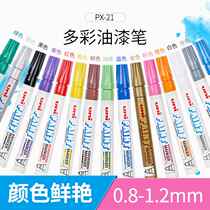 Japan Mitsubishi Paint Pen PX-21 Tire Pen Mobile Phone Supplementary Paint Pen Tombstone Sketching White Lacquered Pen High Light Painting Horse