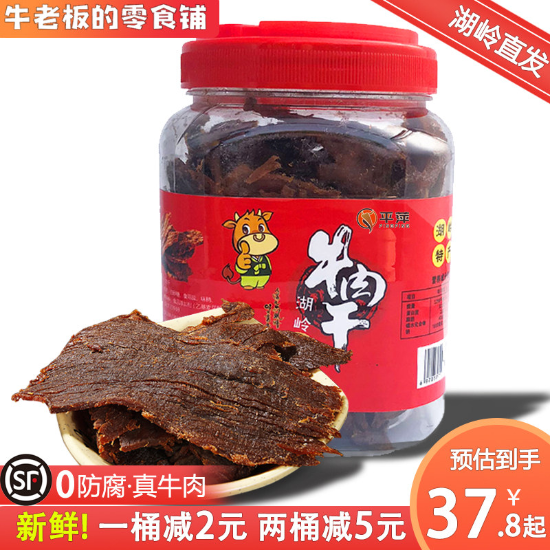 湖岭牛肉干温州特产手撕风干孕妇休闲零食罐装五香牛肉片连桶500g