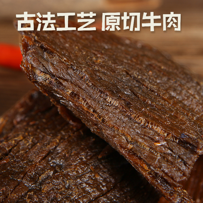 牛老板的零食铺湖岭牛肉干温州特产500g桶装休闲零食小吃五香香辣-图1