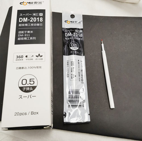 东米DM-2018精工白杆按动笔芯0.5mm子弹头黑色替芯911中性笔水芯 - 图2