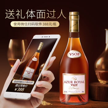 现货包邮原瓶进口白兰地酒 法国蓝皇白兰地VSOP 700ml 正品洋酒 - 图0