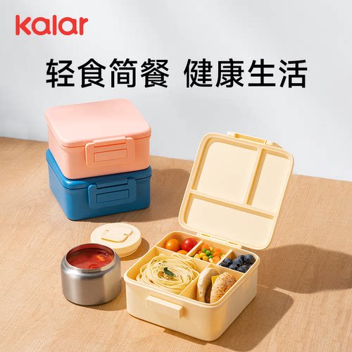 kalar便携分隔饭盒可微波炉加热便当盒水果零食外带控糖餐盒 - 图0