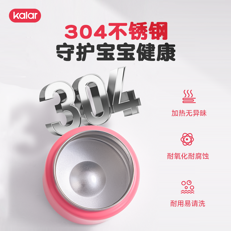 kalar304不锈钢保温便携汤罐小型便携儿童学生早餐杯宝宝辅食汤罐,淘宝优惠券,粉丝福利购,淘宝优惠卷