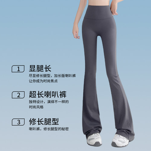 加长防晒微喇鲨鱼裤女外穿夏季薄款收腹提臀春秋高个子喇叭瑜伽裤 - 图2