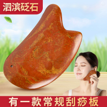 Natural Surabian stone-stone scraping plate thickened with increased red needle stone meridionated facial beauty facial body