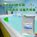 Акриловый надувной бассейн, кондиционер, моющее средство, паста для удаления ржавчины