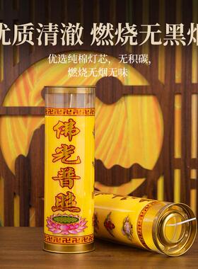 24酥油灯无烟蜡烛供佛长明灯植物3天7天酥油斗烛油灯