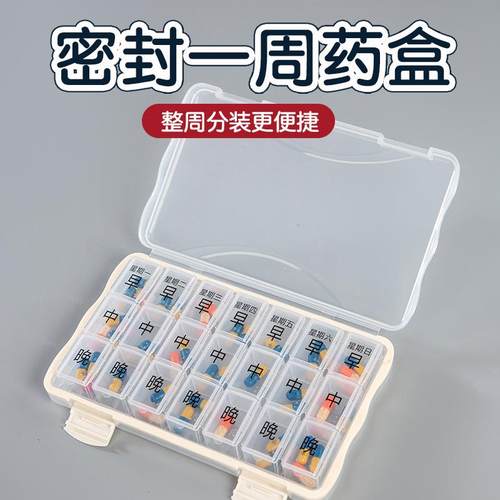 老人健忘药盒药品分装盒一周七天便携分药器吃药定时提醒服药大 - 图2