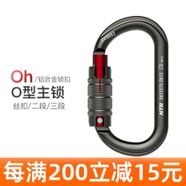 NTR Resistant Ooh Aluminum Alloy Automatic Lock Climbing Rock Aloft Aerial Work O-type Automatic Two-stage Lock Three-paragraph Lock