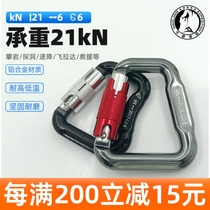 Rock Climbing Aluminum Alloy Trapezoidal Automatic Lock Industrial Full Body Safety Belt Connection Chest Lift Lock Gliding Umbrella Hook Lock Spot