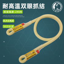 Rope Bridge Rescue 8 8mm Eyes Wear Resistant High Temperature Resistant Climbing tree with Round j Ring Prussian Grip VT Grip spot