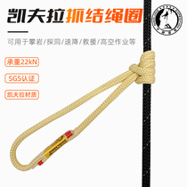 Rope Bridge Rescue Kevlar Aramid 6 8mm Mechanism Grip Tranquility High Temperature Resistant Auxiliary Rope Soft Grip Rope Ring Spot