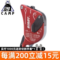 CAMP Campo Giant 997 Anti-panic Hand Control Descending Innovative Rope Rescue Descending Protector