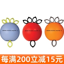 Metolius GripSaver beauty trailles finger-force training ball refer to Powerball movement to recover spot