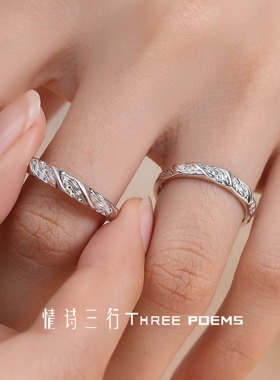 【年轮】三行情诗足银999情侣对戒纯银戒指小众定制刻字礼物闺蜜