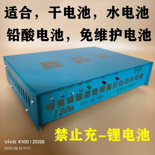 汽车电瓶充电器12V24V伏摩托车蓄电池纯铜全自动通用型智能充电机 - 图0