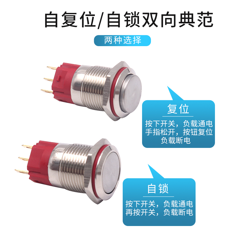 16mm自复位电源按钮开关金属启停小型带灯自锁防水12V24V环形220V