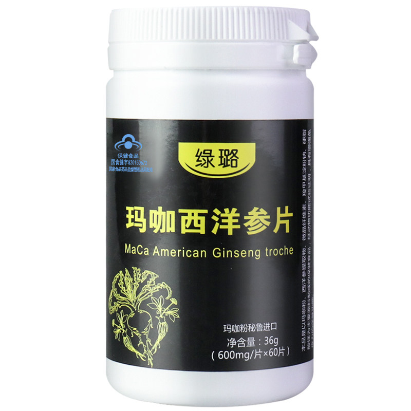 【买二送一】玛咖西洋参片男用正品wh 御生堂大药房保健食品