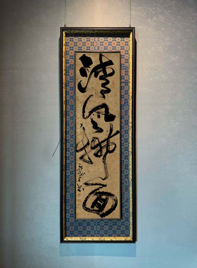 手绘中式书法字画装裱挂画书房客厅装饰画悬空立体框中框办公室画