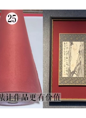 字画装裱手工书画镜框裱画框定制