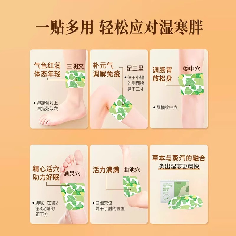 艾草暖足贴暖脚贴自发热贴热敷垫脚底冬季保暖防寒神器三阴交发热