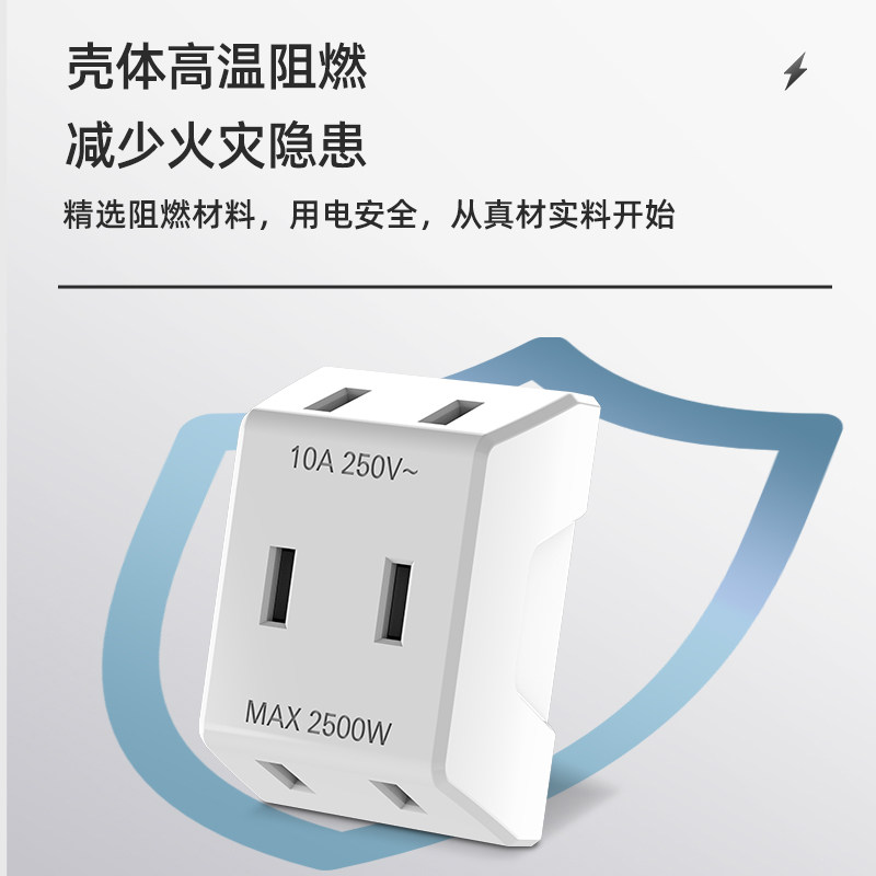 清风两脚插座转换器迷你拖线板多功能旅行插座宿舍用插排,淘宝优惠券,粉丝福利购,淘宝优惠卷