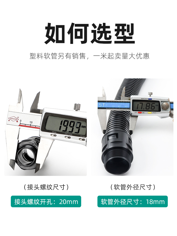 PA尼龙波纹管接头塑料直插浪管接头穿线软管接头快速接头固定配件