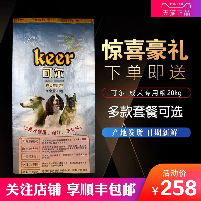 公斤狗饲料 新人首单立减十元 21年8月 淘宝海外