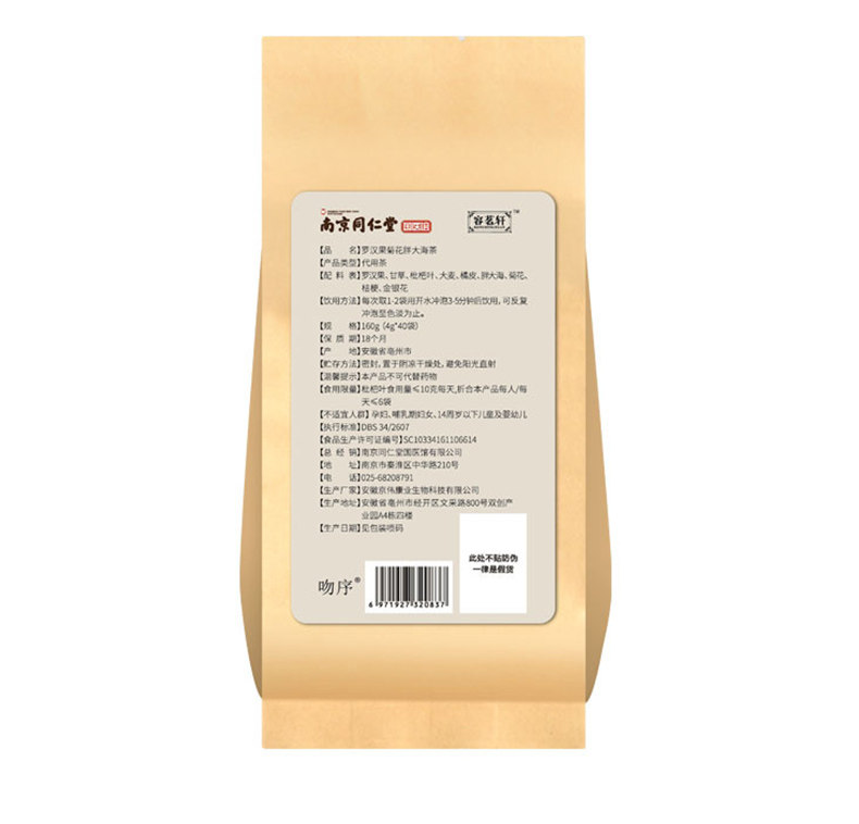  京顺堂大药房养生茶