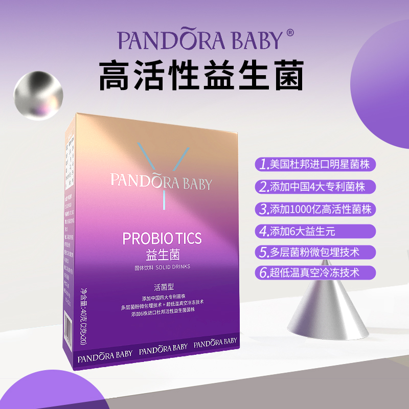 PANDORABABY益生菌女性肠胃潘多拉活性菌大人儿童益生元冻干粉zx - 图1