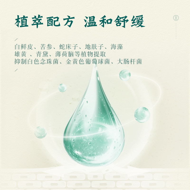 爱慈仙草清皮肤草本瘙痒官方霜青膏 京顺堂大药房皮肤消毒护理（消）