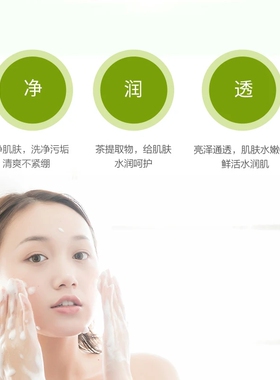 希诺丝洁面膏洁净清爽滋润保湿
