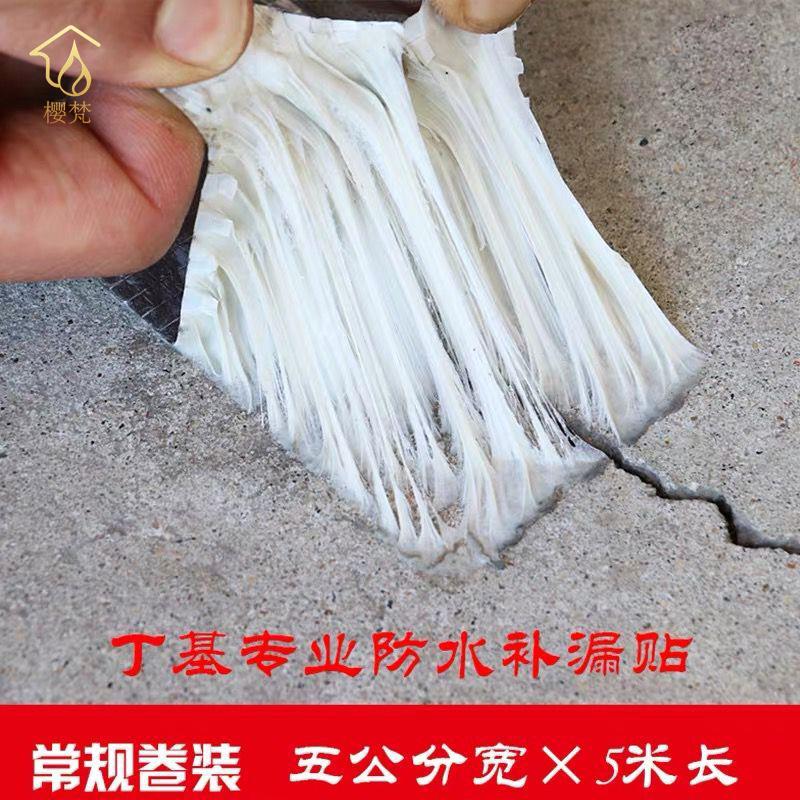 丁基防水胶带补漏强力一贴止漏堵屋顶房顶防漏自粘卷材材料漏水贴 - 图1