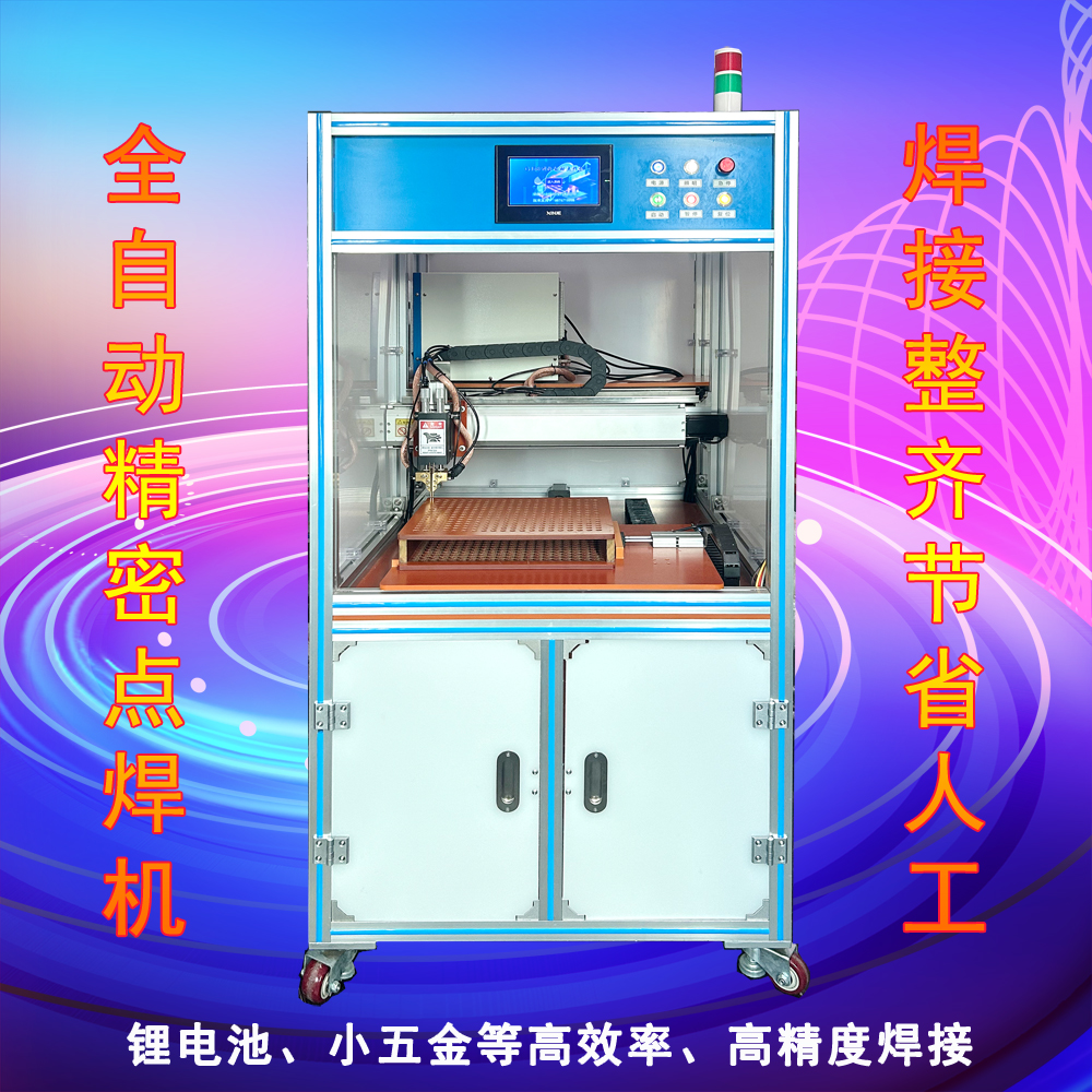 锂电池点焊机气动版电动版半自动全自动18650圆柱电池组单体焊接 - 图2