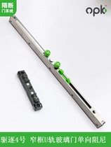 Europuck mid narrow aluminum frame lined U type track Sliding Door Buffer Glass Moving Door Damper Eviction 4 Number