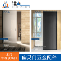 Ghost Door Invisible Track Wooden Door Aluminum Frame Aluminum Frame Glass Door Two-way Buffer sliding door hanging slide rail Five gold accessories