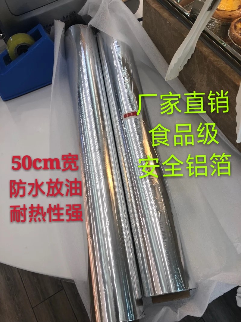 加宽加厚50cm宽锡纸铝泊纸烤鱼烧烤专用商用大卷背景50cm锡箔纸-图0