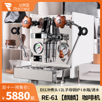 Lanits RE-61 Kirin coffee machine E61 punch cooking head semi-automatic coffee machine Home Small Serie Business