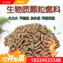 Biomass Granular Fuel Pure Solid Wood Environmental Protection Premium Grain can Domestic without Jiao Winter Outdoor Heating Boiler