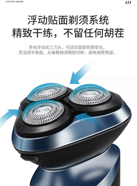 刮胡FS821充电式全身水洗刮胡刀