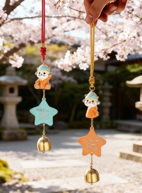 卡通动物星星铃铛挂件