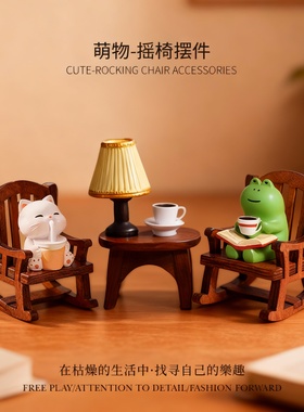 萌宠卡通摇椅摆件树脂桌面装饰品