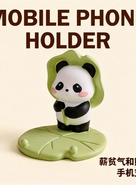 创意萌宠熊猫树脂手机支架摆件